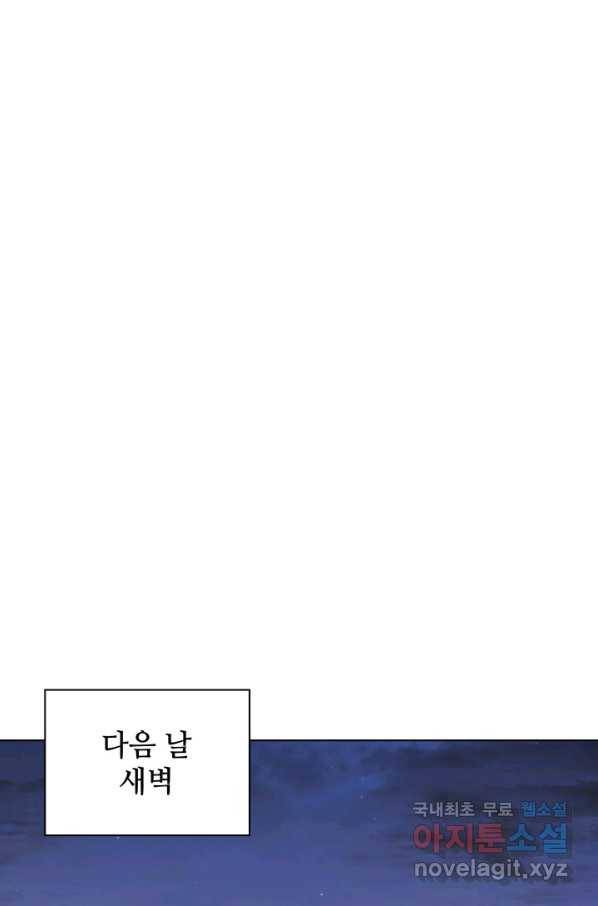 학사검전 29화 111