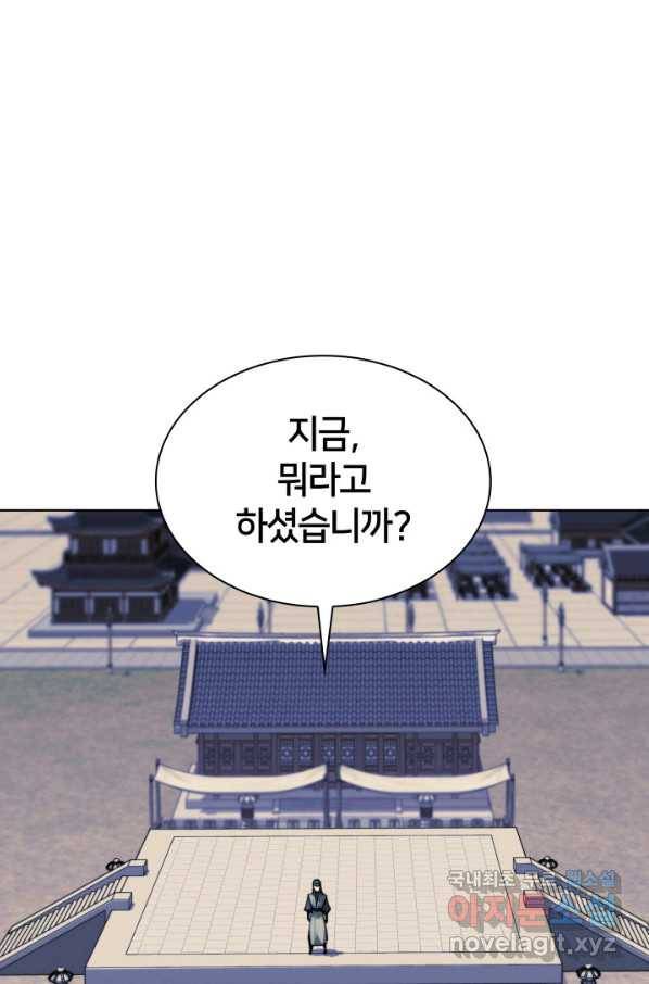 학사검전 29화 113
