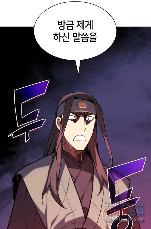 학사검전 29화 117