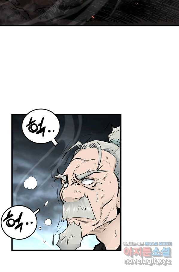 대영반 53화 2