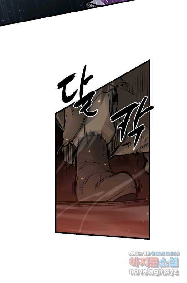 대영반 53화 10