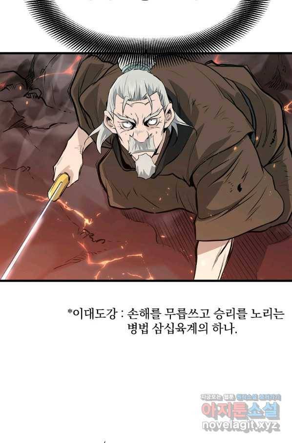 대영반 53화 18