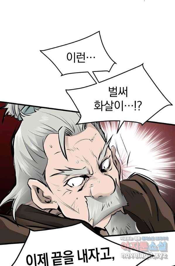 대영반 53화 21