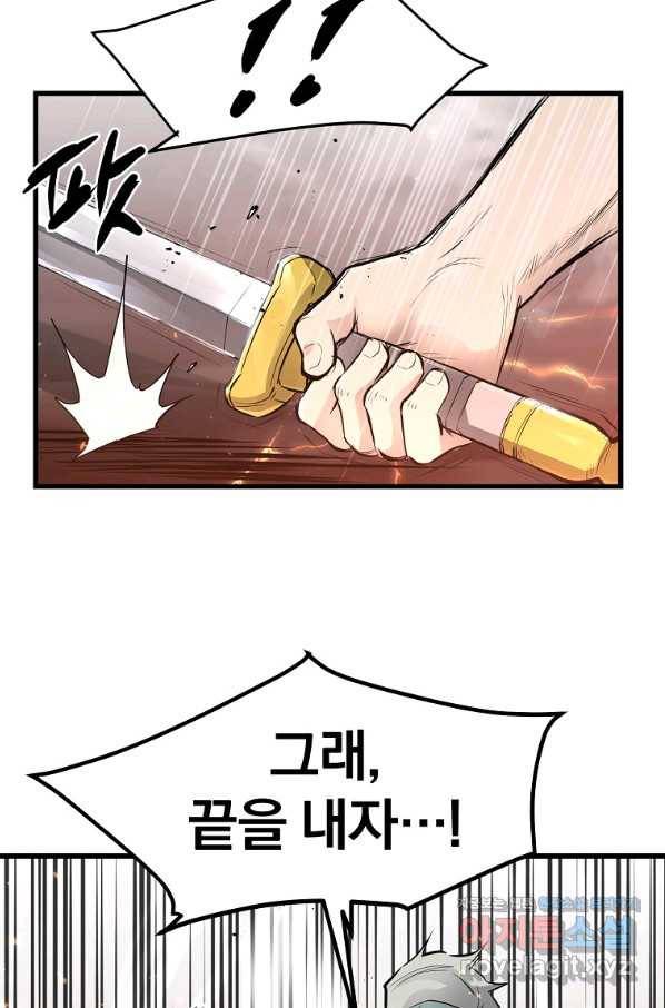 대영반 53화 23
