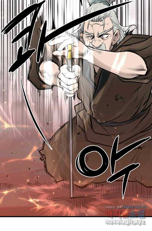 대영반 53화 24