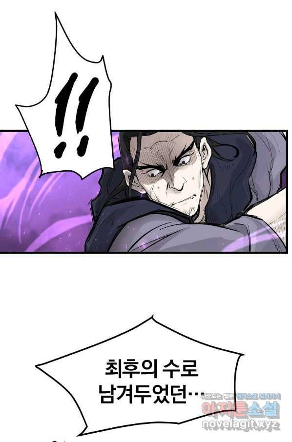 대영반 53화 25