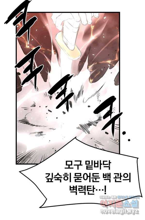대영반 53화 26