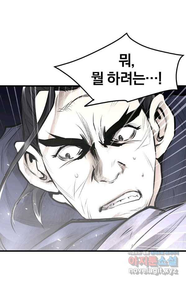 대영반 53화 27