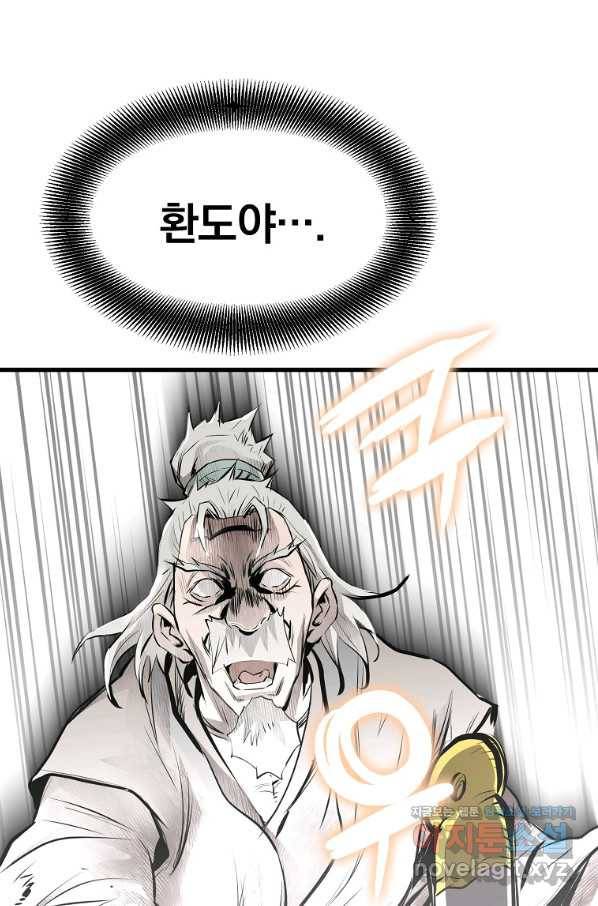 대영반 53화 28