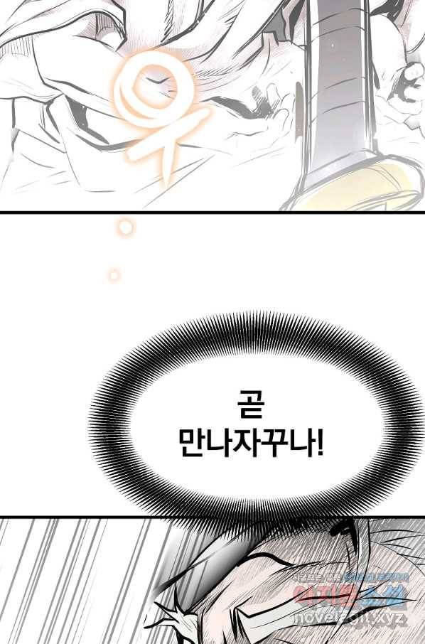 대영반 53화 29
