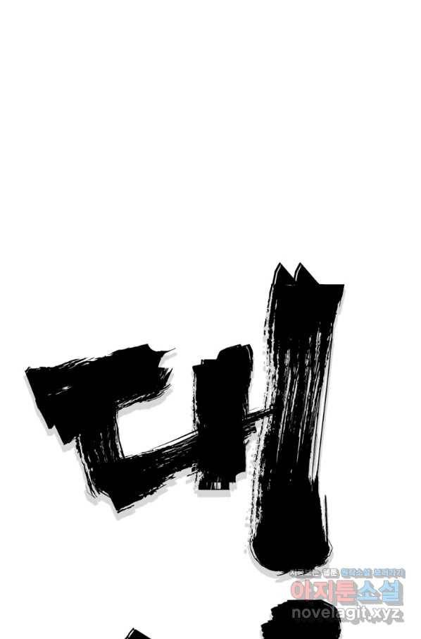 대영반 53화 32