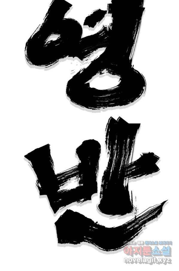 대영반 53화 33