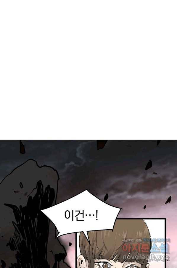 대영반 53화 35