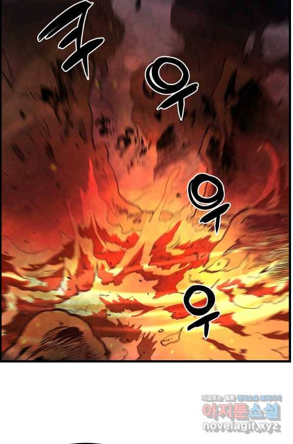 대영반 53화 38