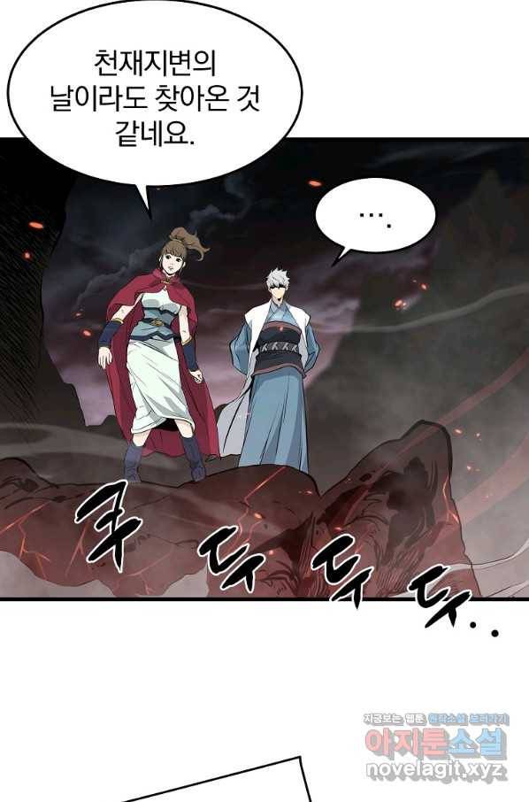 대영반 53화 39