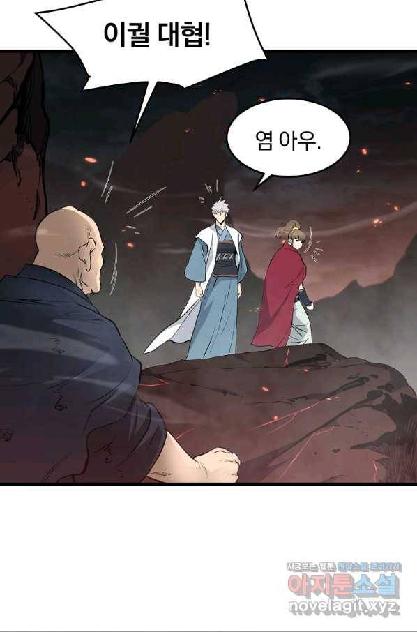 대영반 53화 40