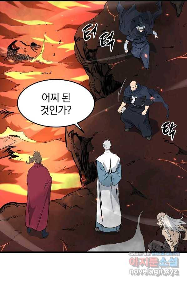 대영반 53화 41