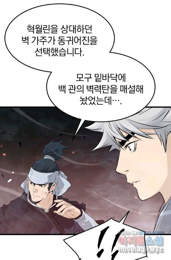 대영반 53화 42