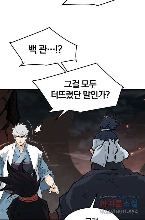 대영반 53화 43