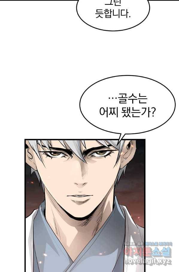 대영반 53화 44