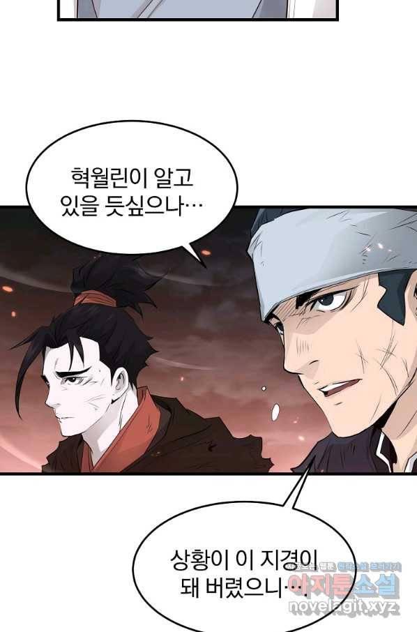 대영반 53화 45