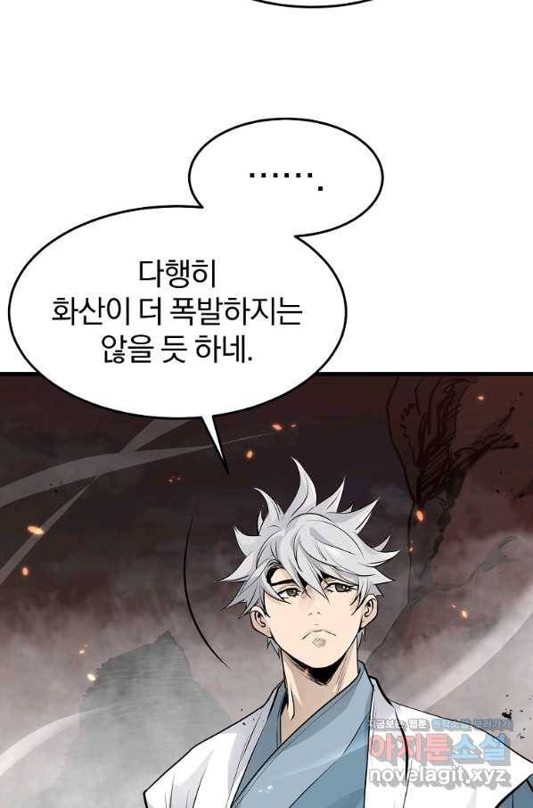대영반 53화 46