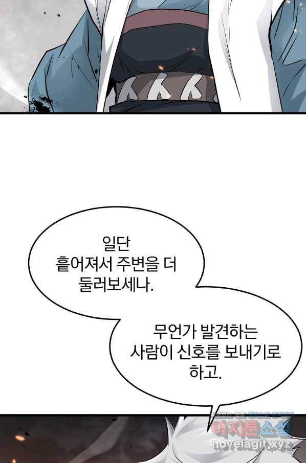 대영반 53화 47