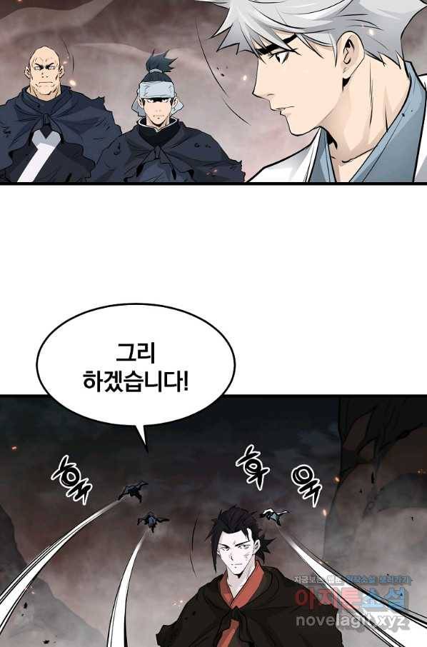 대영반 53화 48