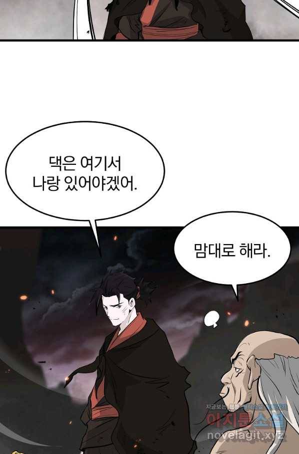 대영반 53화 49