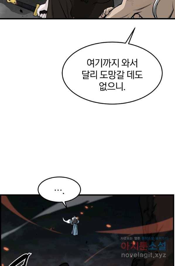 대영반 53화 50