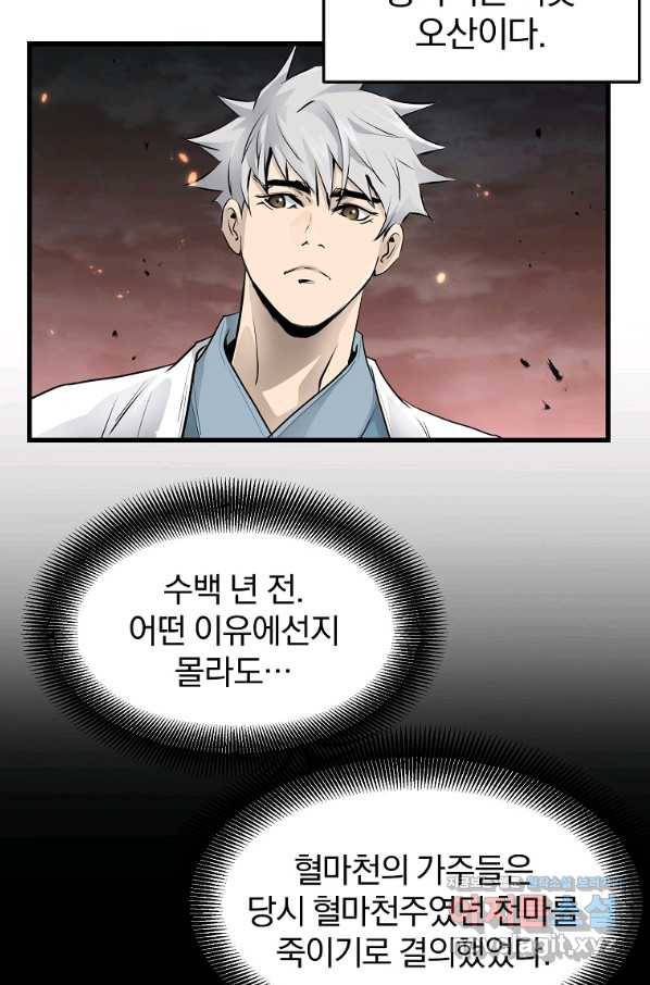 대영반 53화 52