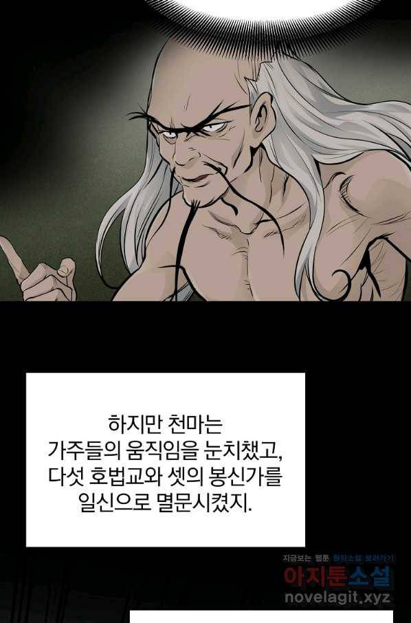 대영반 53화 53