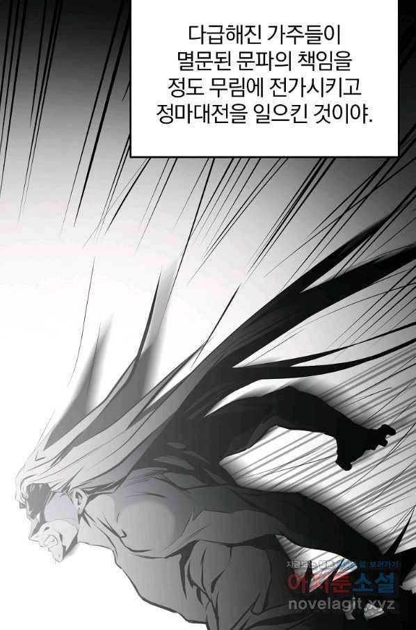 대영반 53화 54