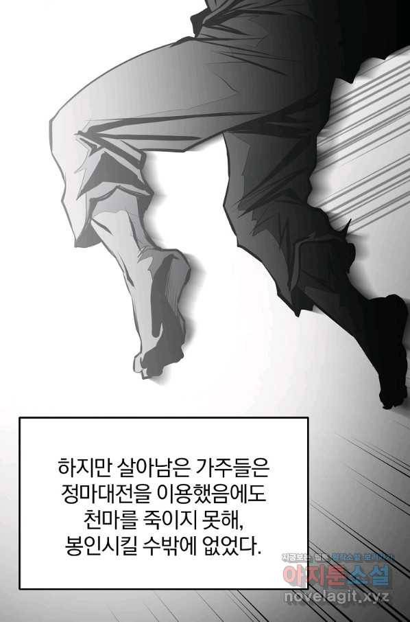 대영반 53화 55