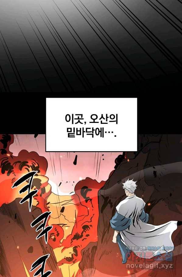 대영반 53화 56