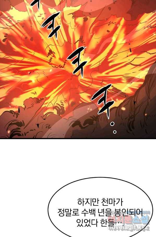 대영반 53화 57