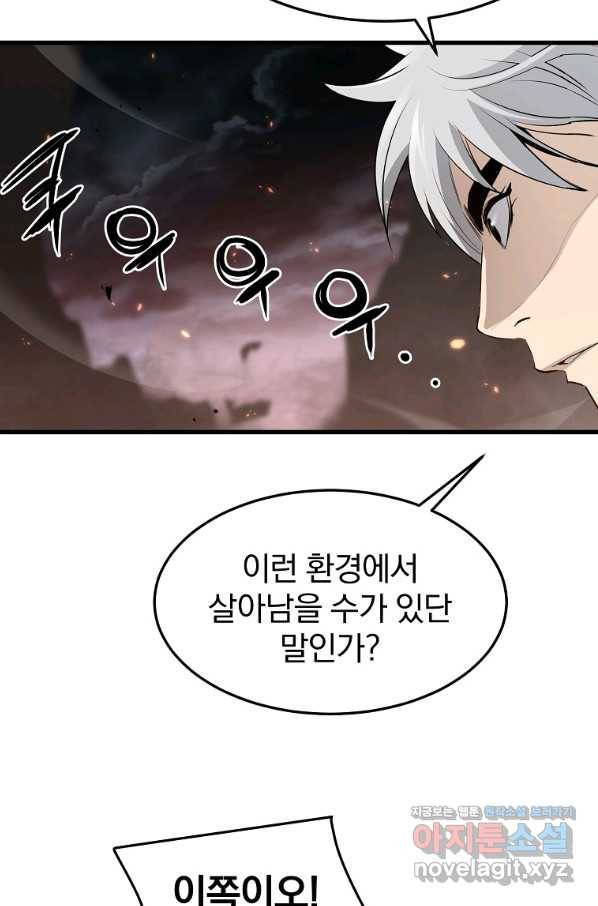 대영반 53화 58