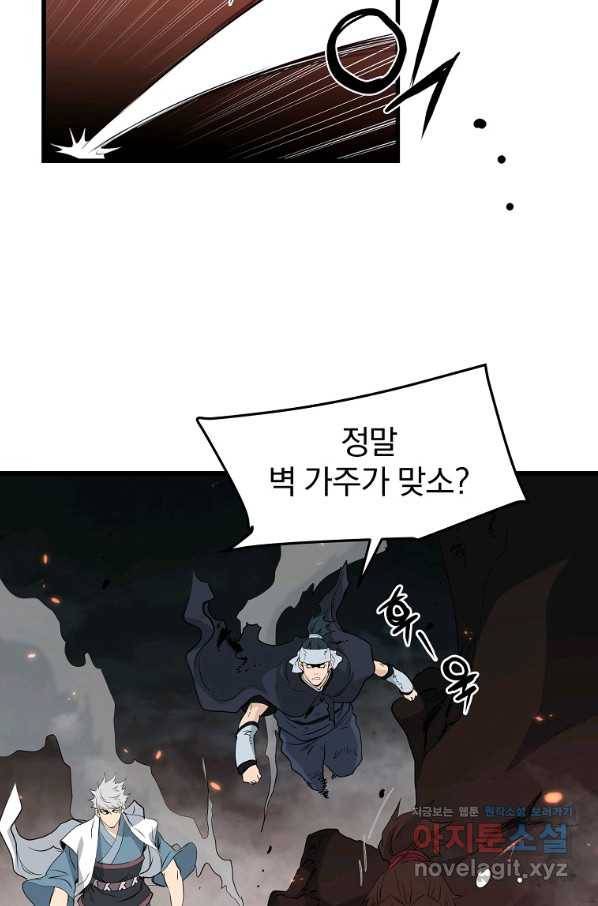 대영반 53화 60