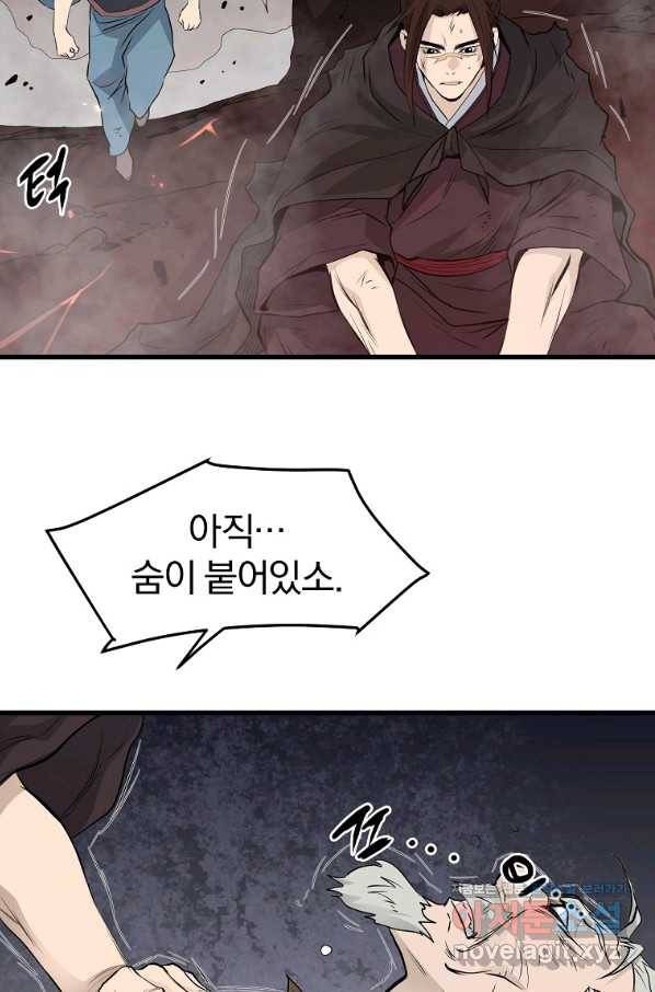 대영반 53화 61
