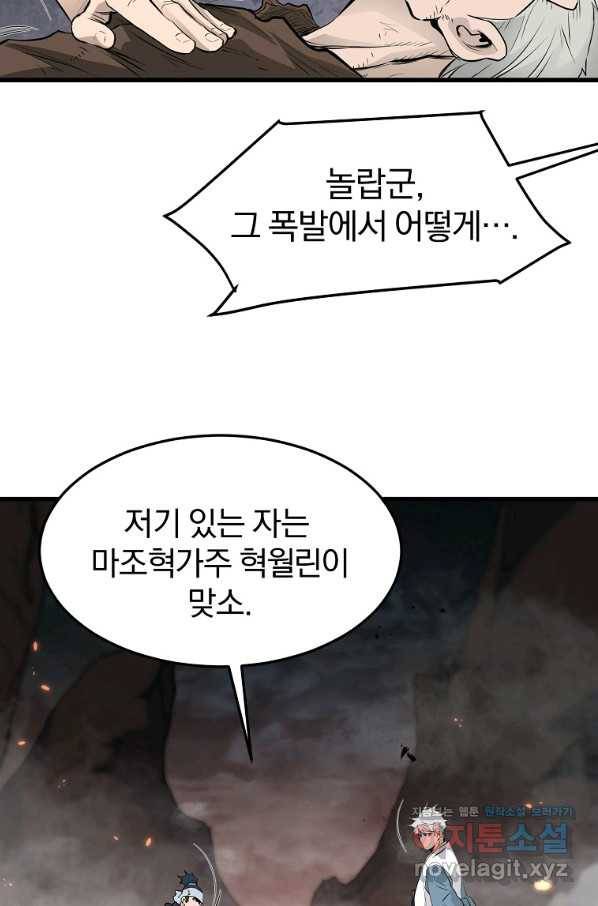 대영반 53화 62