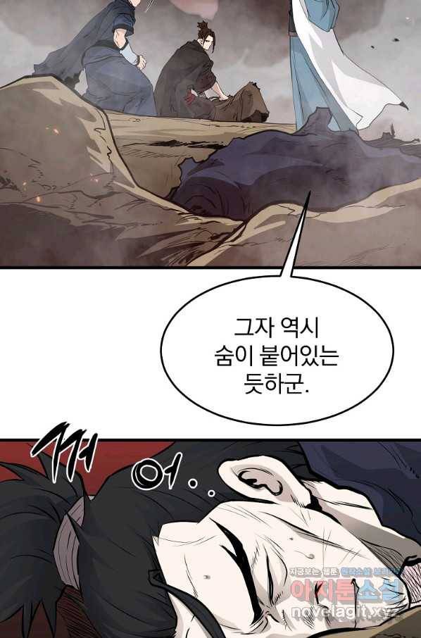 대영반 53화 63