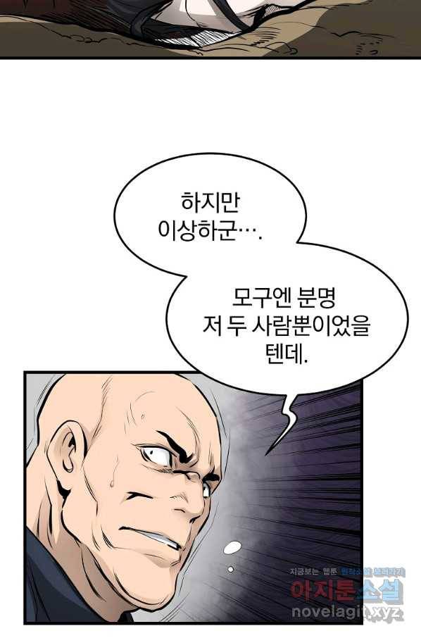 대영반 53화 64