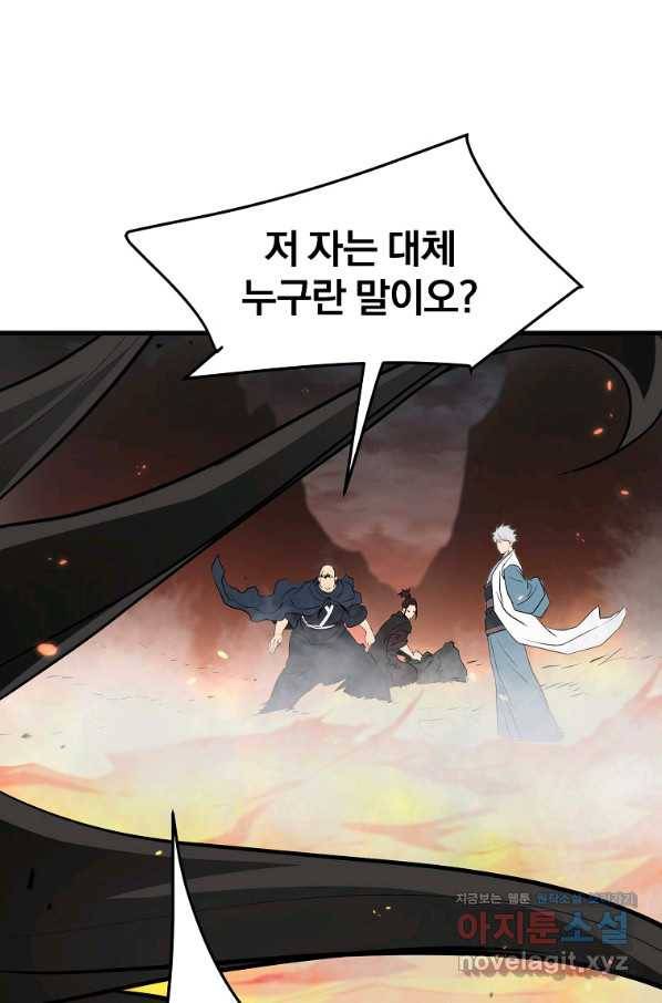 대영반 53화 65