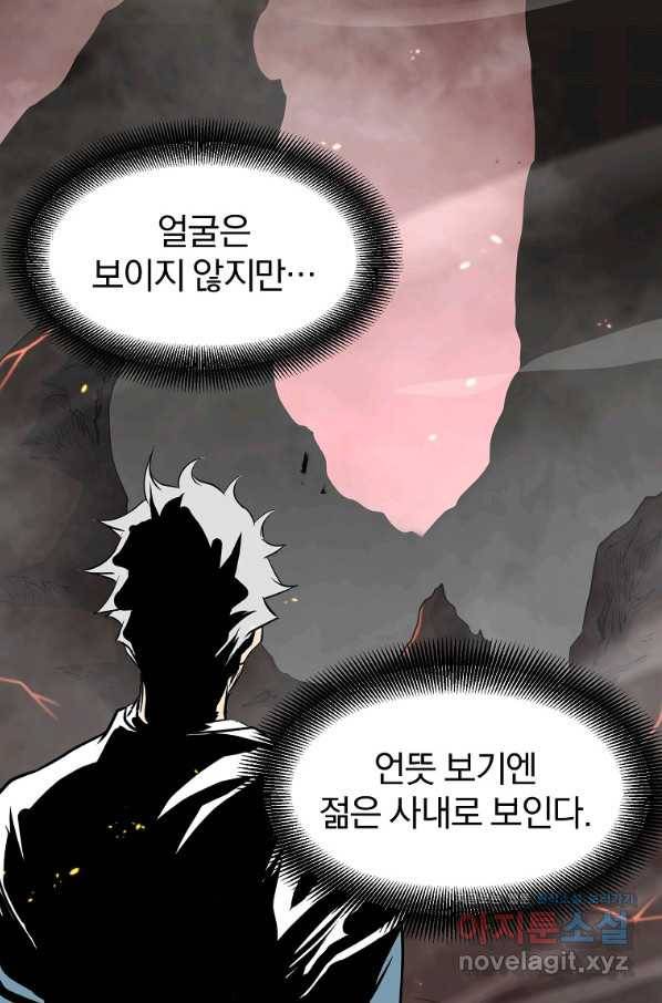 대영반 53화 68