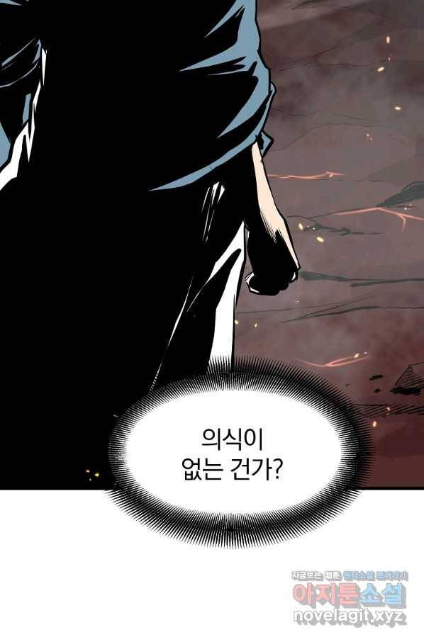 대영반 53화 69