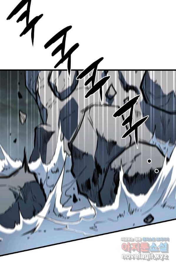 대영반 53화 82