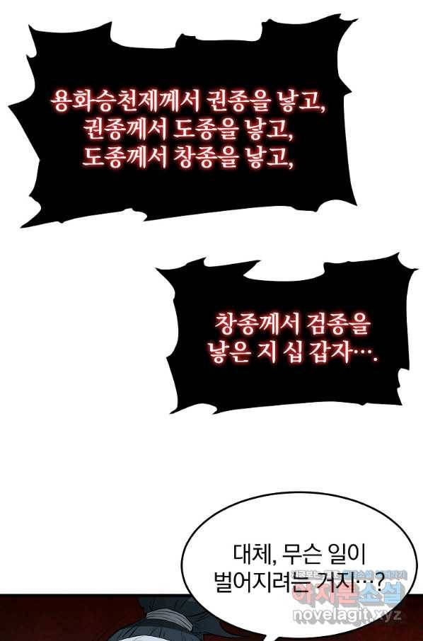 대영반 53화 89
