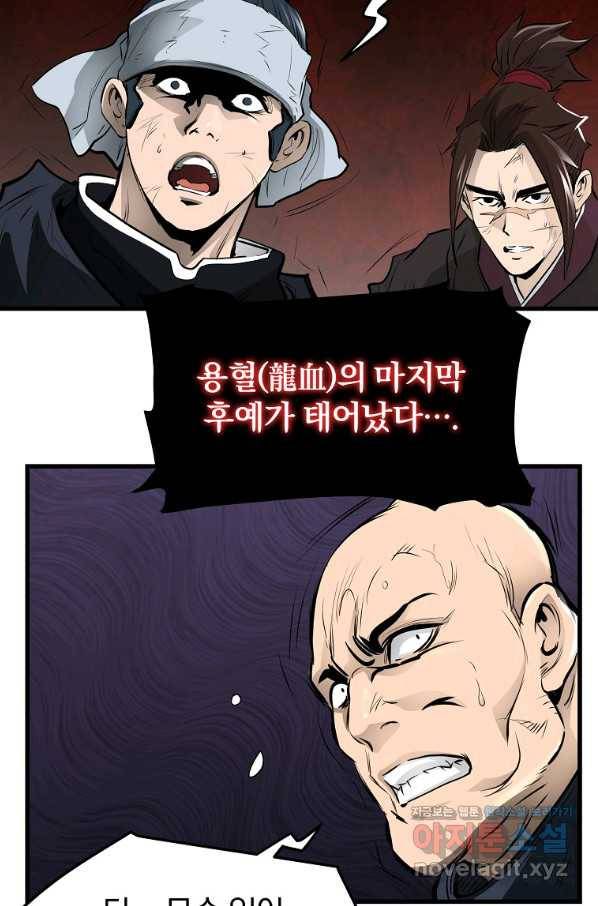 대영반 53화 90