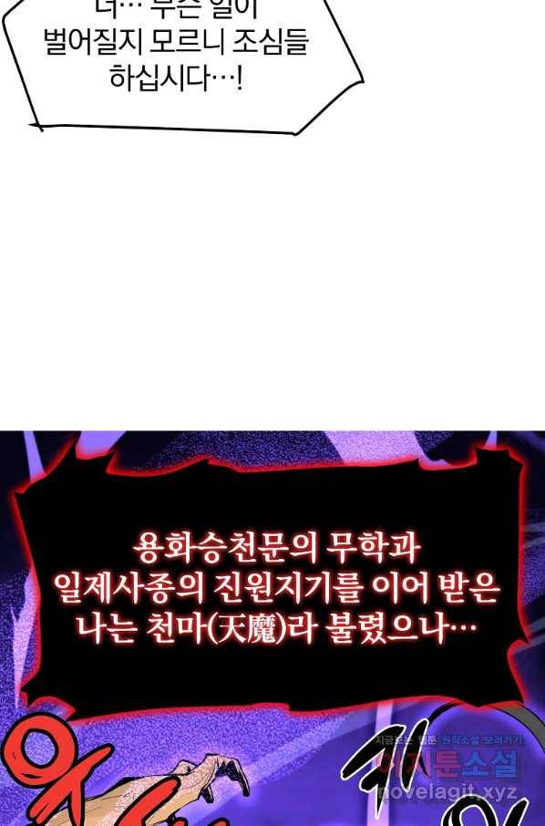 대영반 53화 91