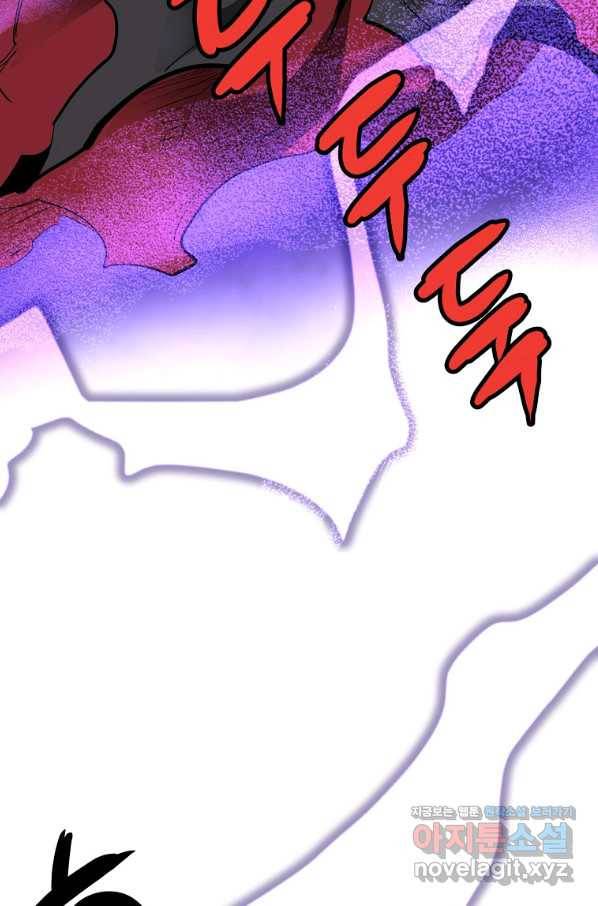 대영반 53화 93